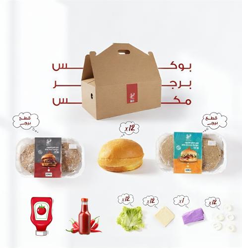 بوكس برجر مكس