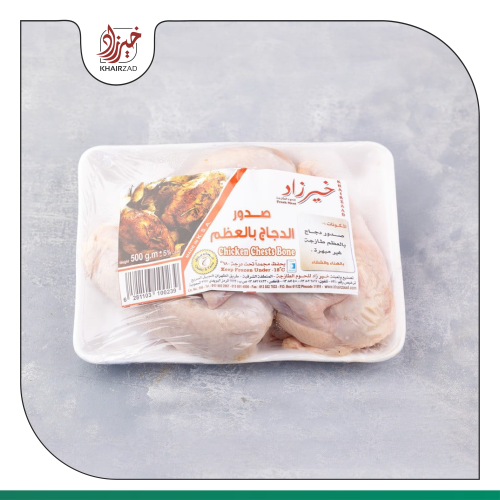 صدور دجاج بالعظم 500 جرام