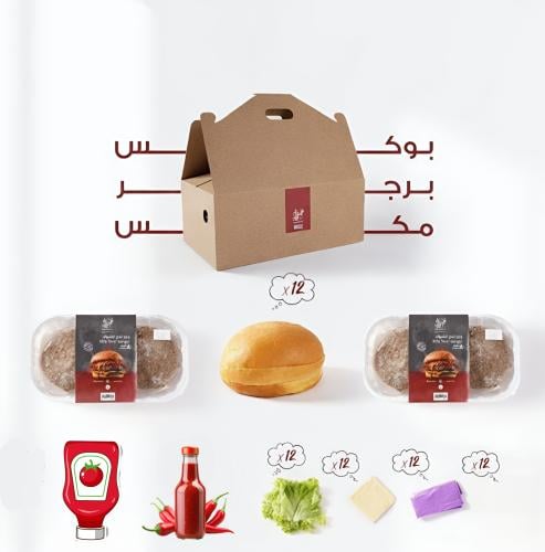 بوكس برجر لحم