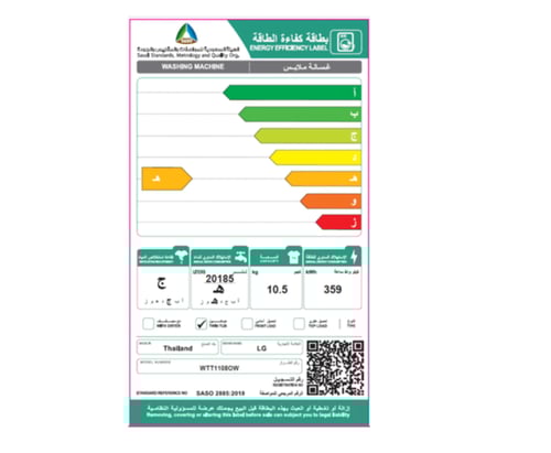 غسالة ال جي حوضين 10.5 كيلو ابيض WTT1108OW