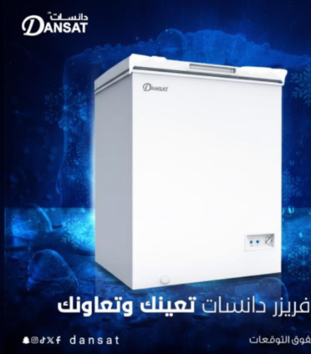 فريزر دانسات مسطح 3.5 قدم ر - DAN350CF