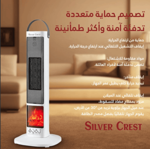 SILVER CREST مدفأه كهربائية عمودية بقوة 2000 واط-...