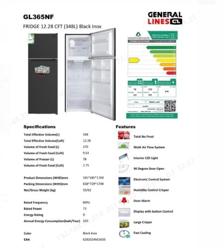 ثلاجة جنرال لاينز ببابين، سعة 12.3 قدم ، لون ستيل...