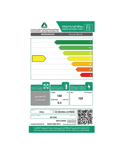 جنرال سوبريم, ثلاجة باب واحد, 5.3قدم, 150 لتر, تبر...