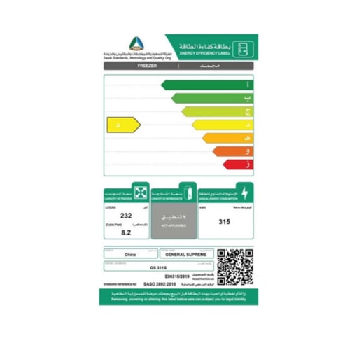 فريزر جنرال سوبريم راسي 8.2 قدم – ستيل GS311S