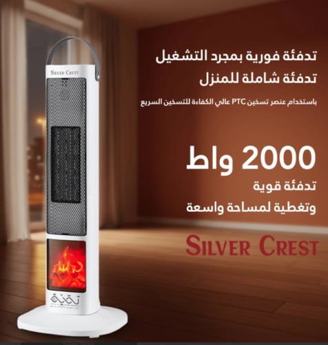 SILVER CREST مدفأه كهربائية عمودية بقوة 2000 واط-...