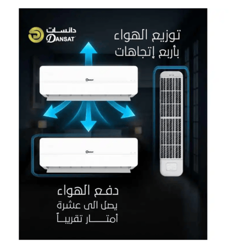 مكيف دانسات اسبليت 30 حار / بارد واي فاي ، 30000 و...