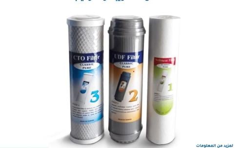 طقم فلاتر مكون من 3 قطع لجهاز تحلية 10 بوصة