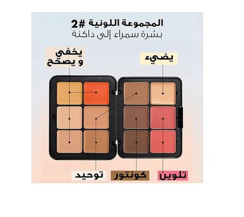 مجموعة ميك اب فور ايفر اتش دي لبشرة الوجه هارموني...