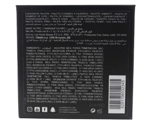 هدى بيوتي جيمستون هواجس لوحة ظلال العيون 9 ظلال