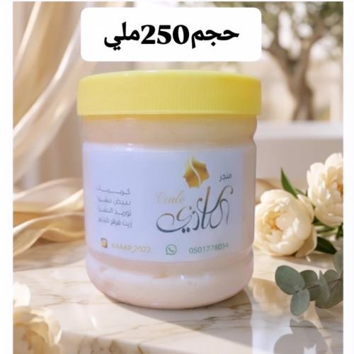 كريم البياااض المخملي +الروسي حجم 250