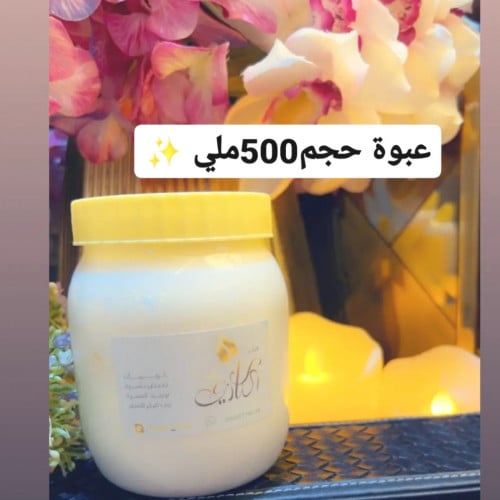 كريم البياااض المخملي+الروسي