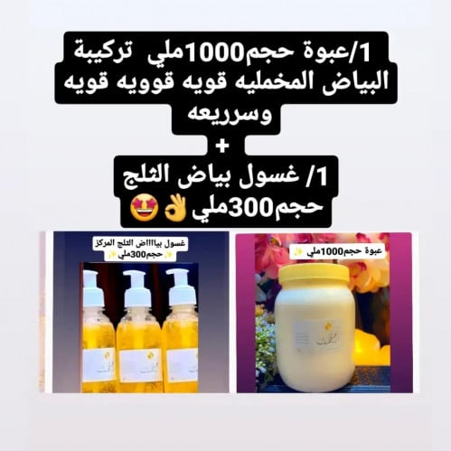 بوكس البيااااض المضاااعف ️️ التركيز ️‍️‍