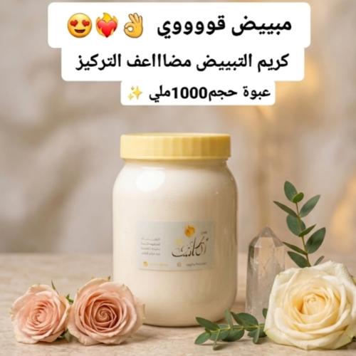 كريم البياااض المخملي +الروسي حجم 1000