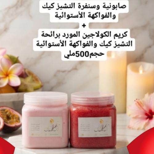 الصابونية والسنفرة الملكية حجم500ملي