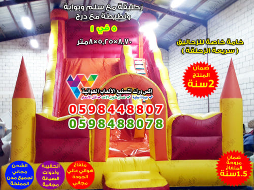 زحليقة مع جدار و بوابة 8.70 متر × 5.25 متر × 8 متر
