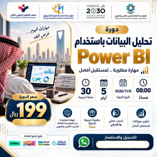 بور بي اي