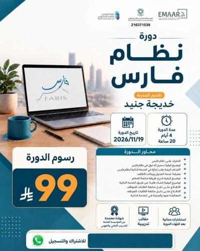 نظام فارس