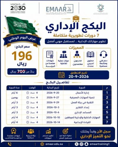 البكج الاداري