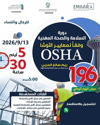 الاوشا