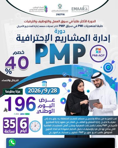 المشاريع الاحترافية