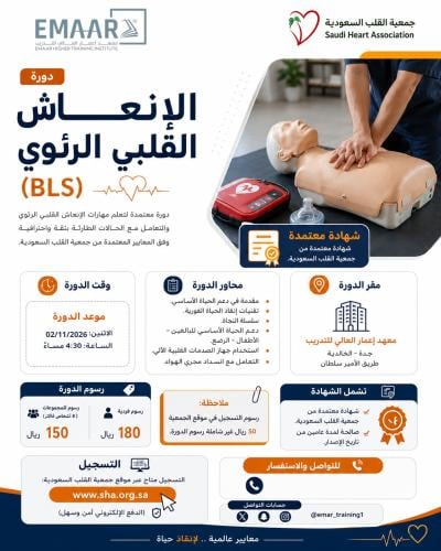 الانعاش القلبي الرئوي