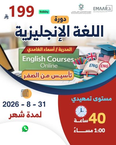 اللغة الانجليزية للاطفال تمهيدي