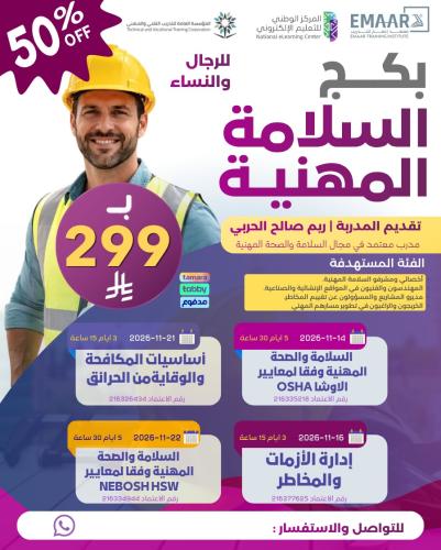 بكج الامن