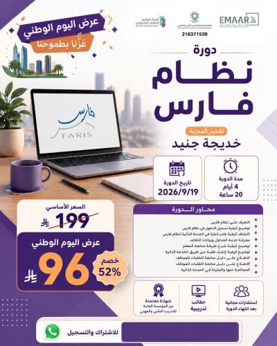 نظام فارس