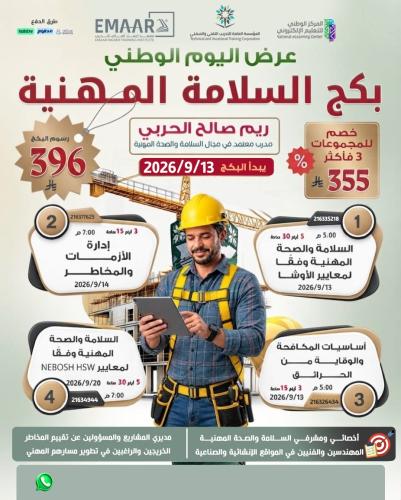 بكج الامن
