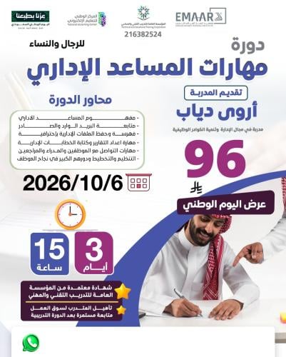 المساعد الاداري