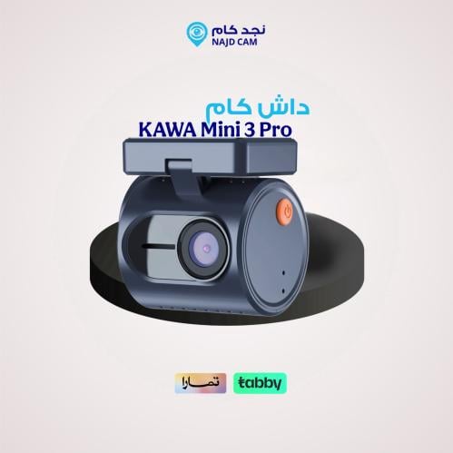 داش كام Kawa Mini 3 Pro