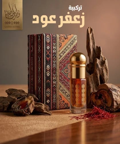 Oud musk with saffron, quarter Tola