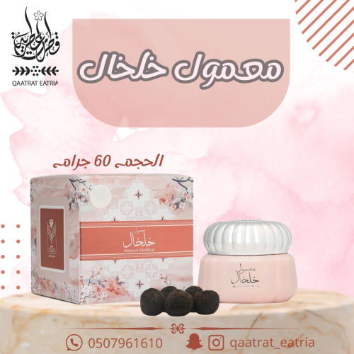 Maamoul anklet