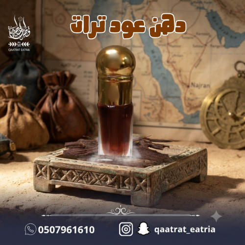 Oud oil, Trad, a quarter of the Tula