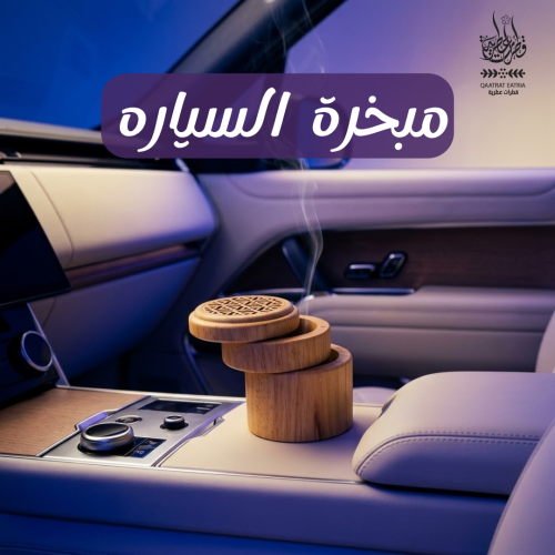 Car incense holder