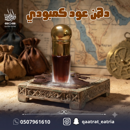 Oud oil from Cambodia, quarter Tola, 3 grams
