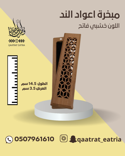Small size incense burner for incense sticks