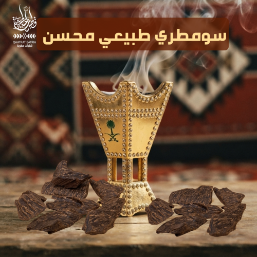Scented Sumatran incense, naturally improved