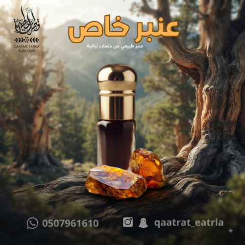 Exclusive amber, quarter tola