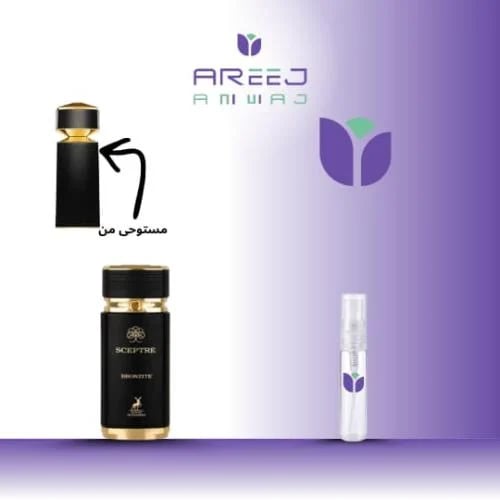 تقسيمة (عينه) عطر الهمبرا سبكترا برونزيت بديل عطر...