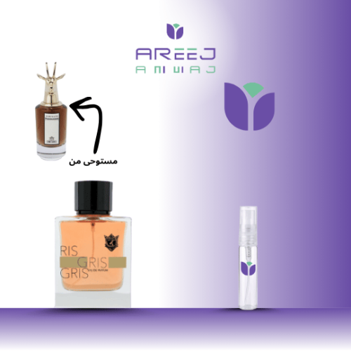 تقسيمة (عينه) عطر جريس او دو بارفيوم بديل بنهاليغو...