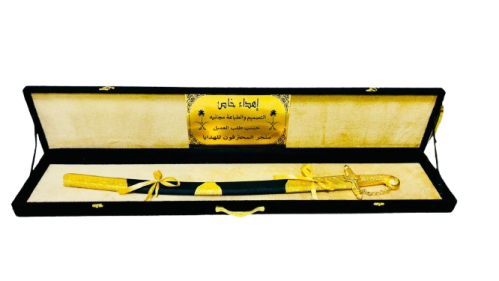 سيف عرضة مع بوكس ولوحة اهداء مجانيه - متجر المحترف...