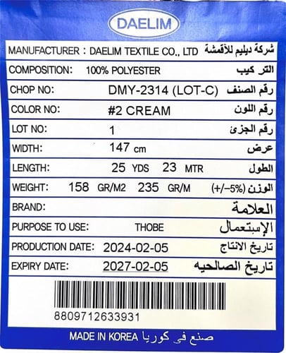 سمبراميس قماش رجالي -لون ابيض -خامة كوري جودة- متج...