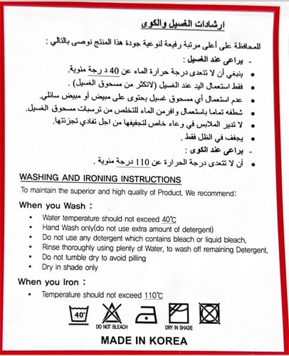 سمبراميس قماش رجالي -لون ابيض -خامة كوري جودة- متج...