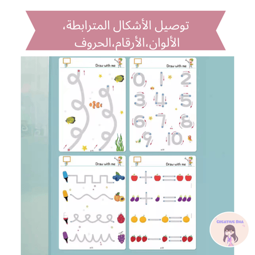 كتاب تطوير المهارات للأطفال الصغار