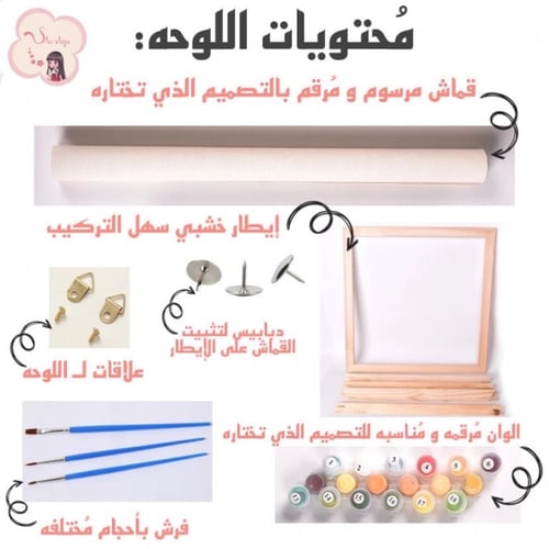 لوحة تلوين بالأرقام بتصميم فتاة الكنبه