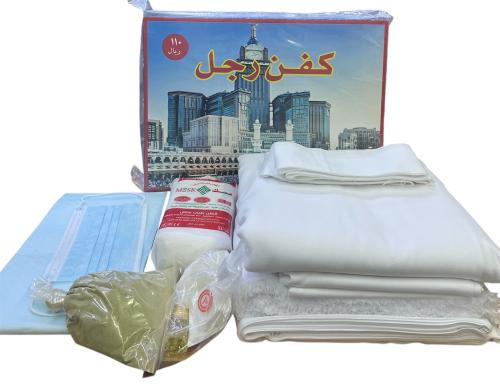 كفن المسلم (كفن رجل)