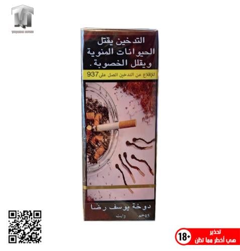 تبغ دوخة يوسف رضا وايت