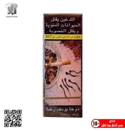 تبغ دوخة يوسف رضا مستر